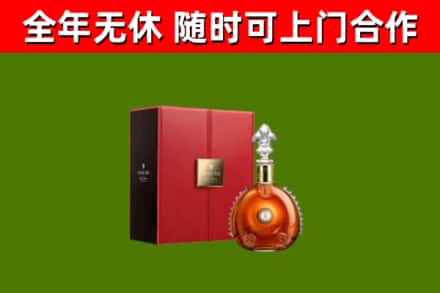 鹤峰回收路易十三