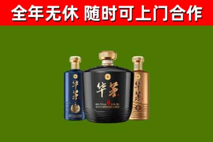 鹤峰回收华茅